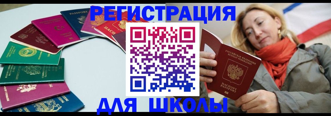 прописка в Вилюйске