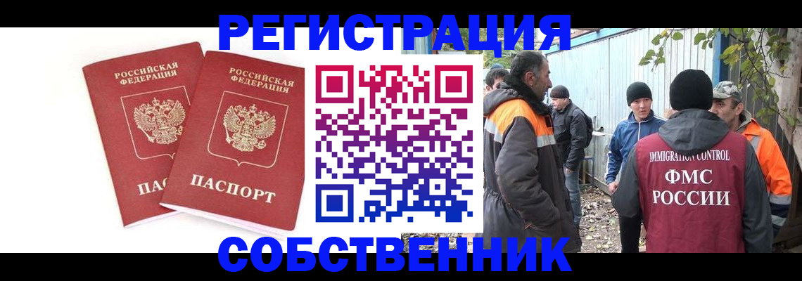 временная регистрация купить в Вилюйске