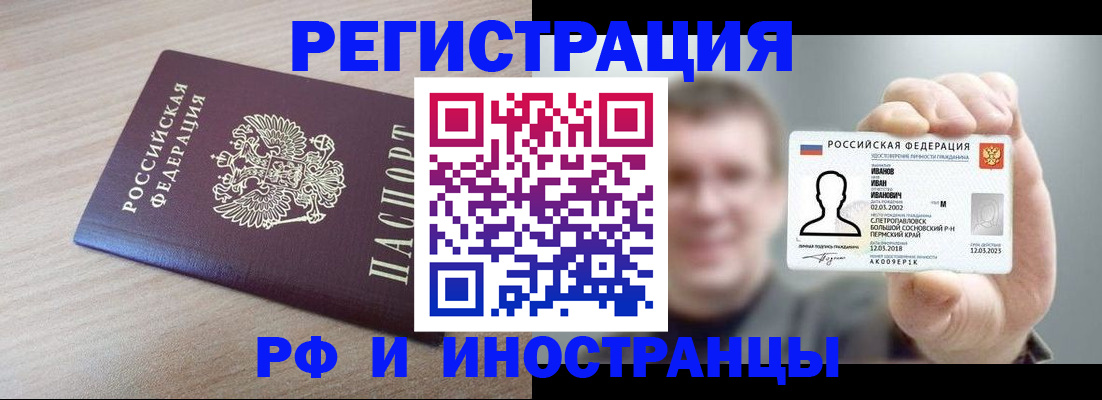 временная регистрация поиск в Вилюйске