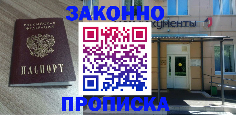 регистрация в Вилюйске