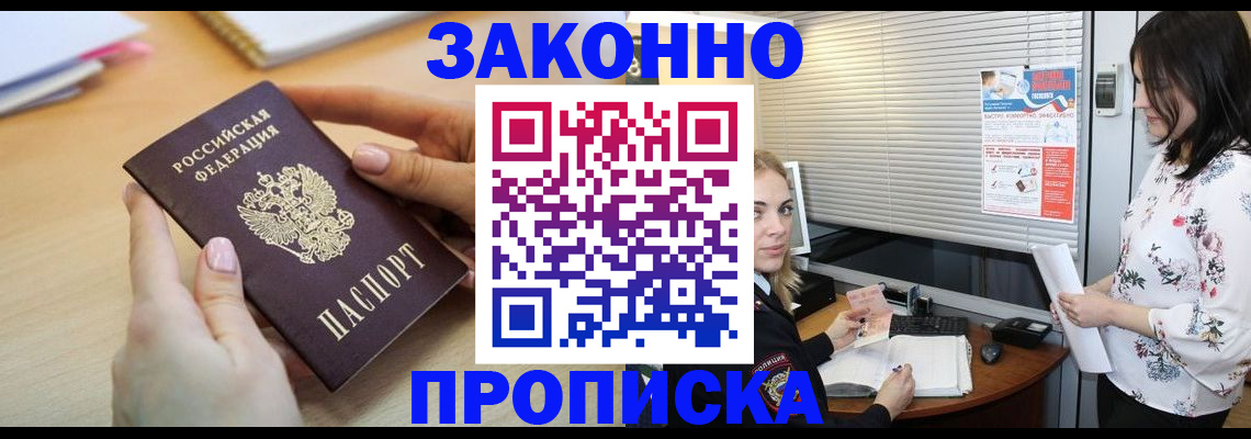 временная регистрация гарантия в Вилюйске